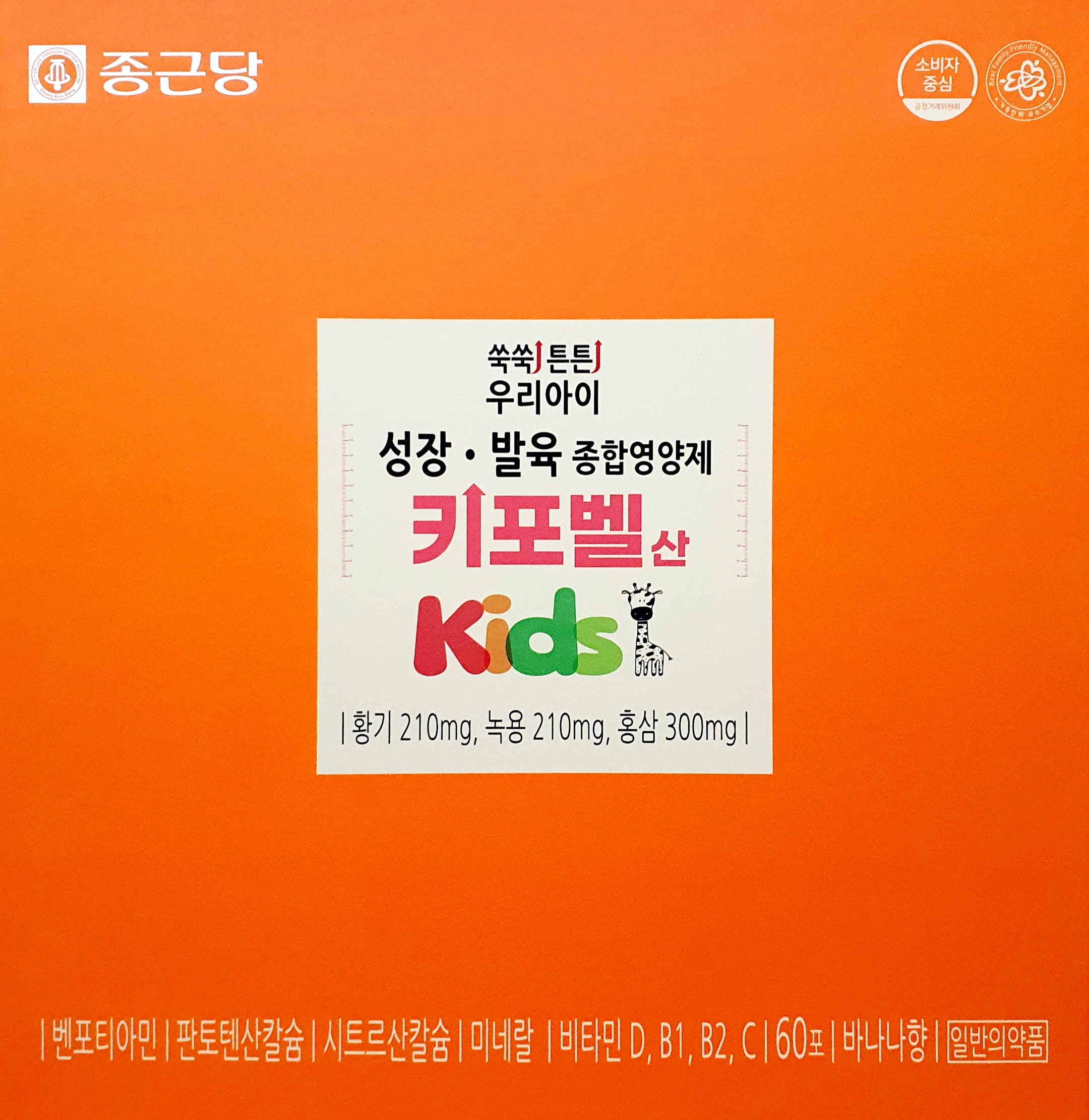 키포벨산
