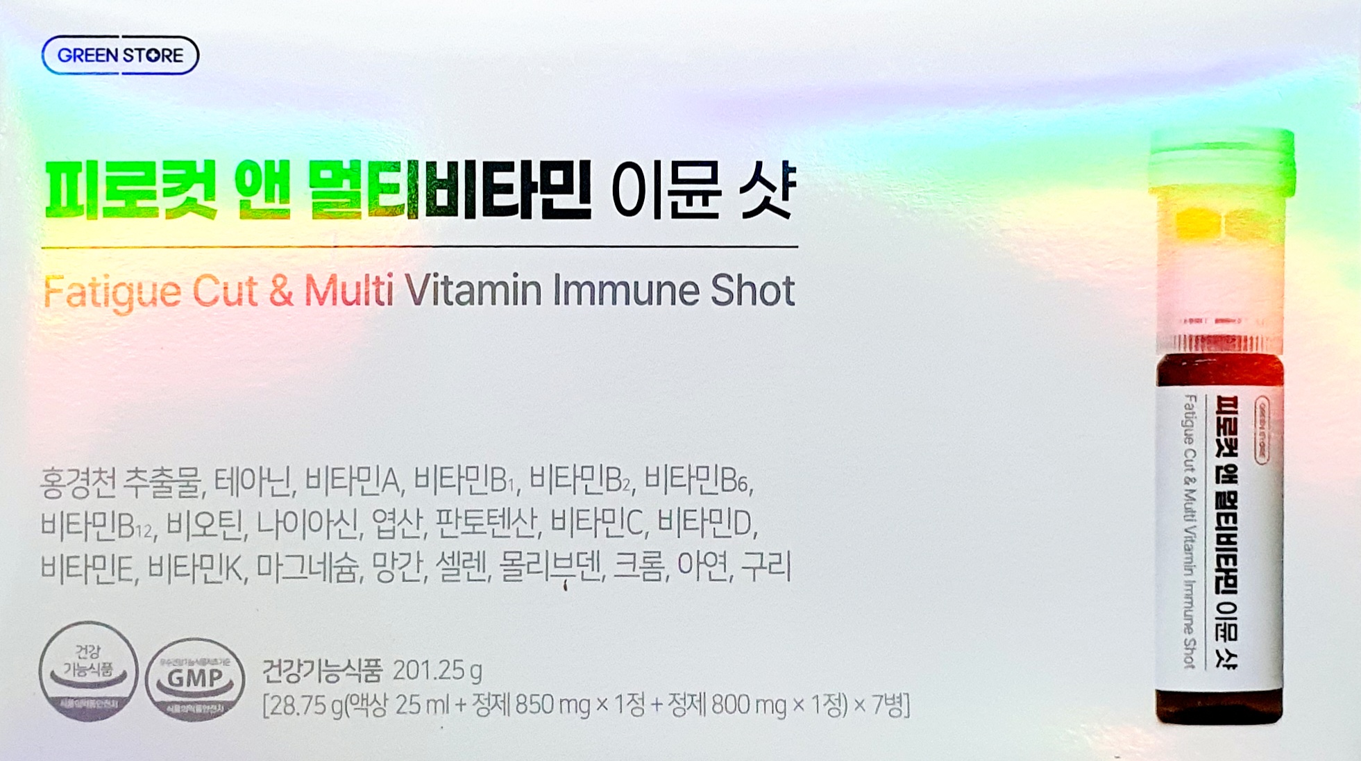 피로컷앤멀티비타민이뮨샷