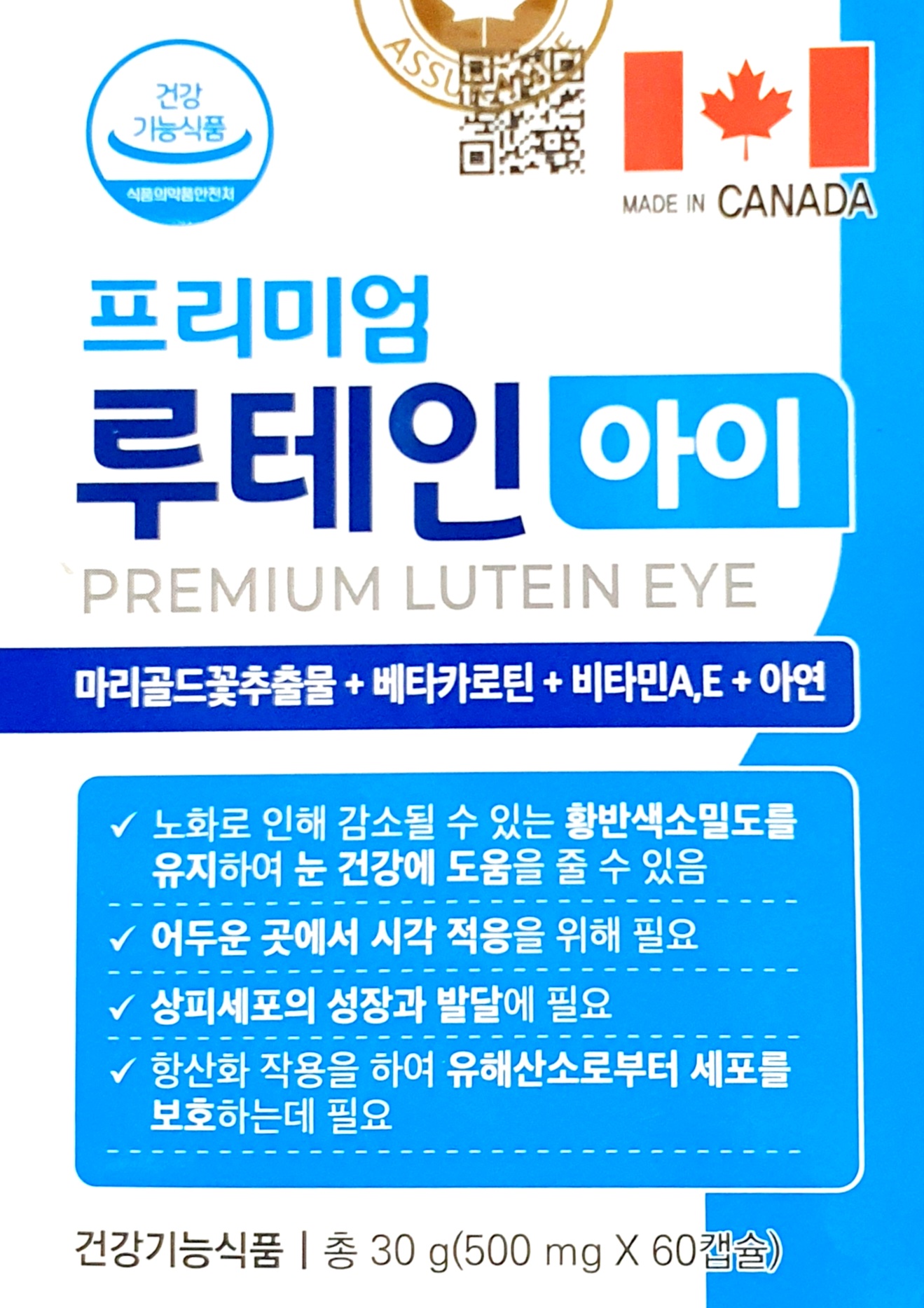 프리미엄루테인아이