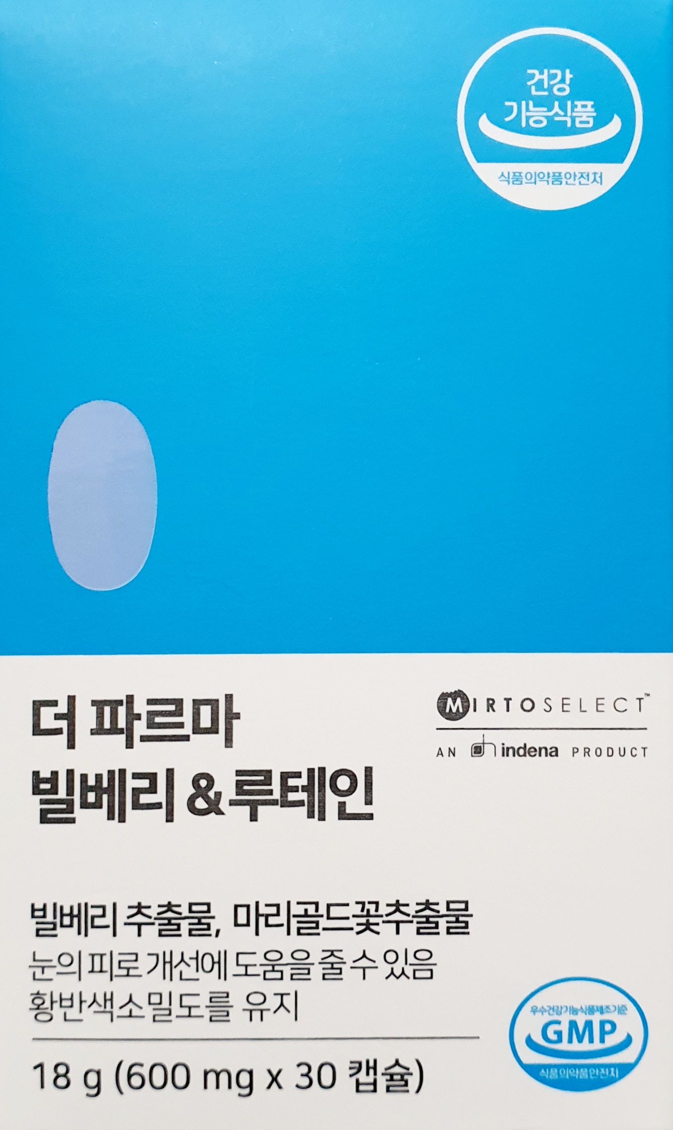 더파르마빌베리&루테인