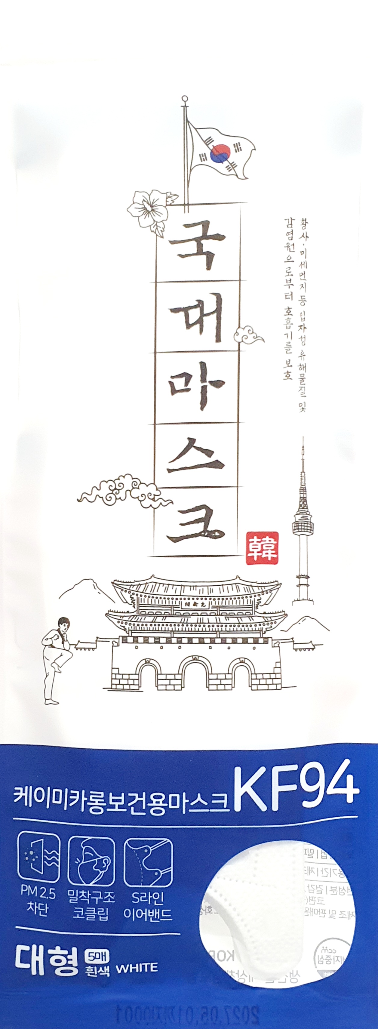 국대마스크KF94대형