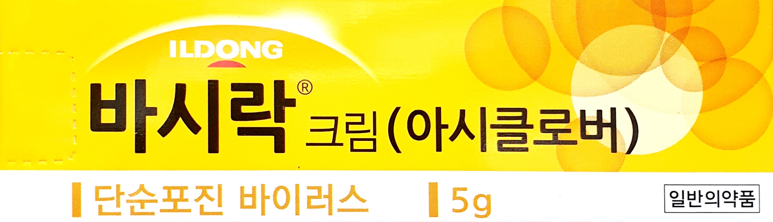 바시락크림