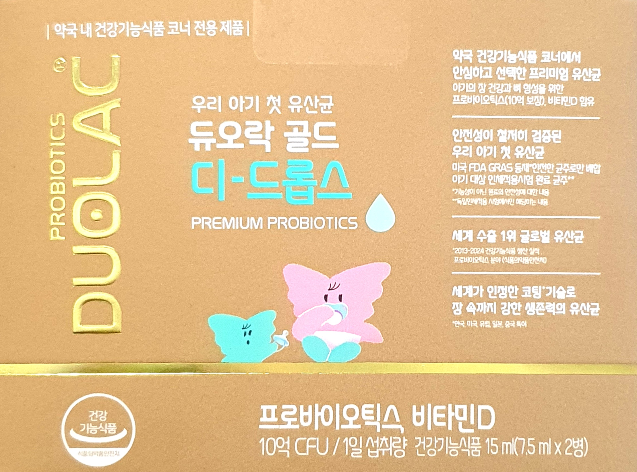 듀오락골드디드롭스15ml