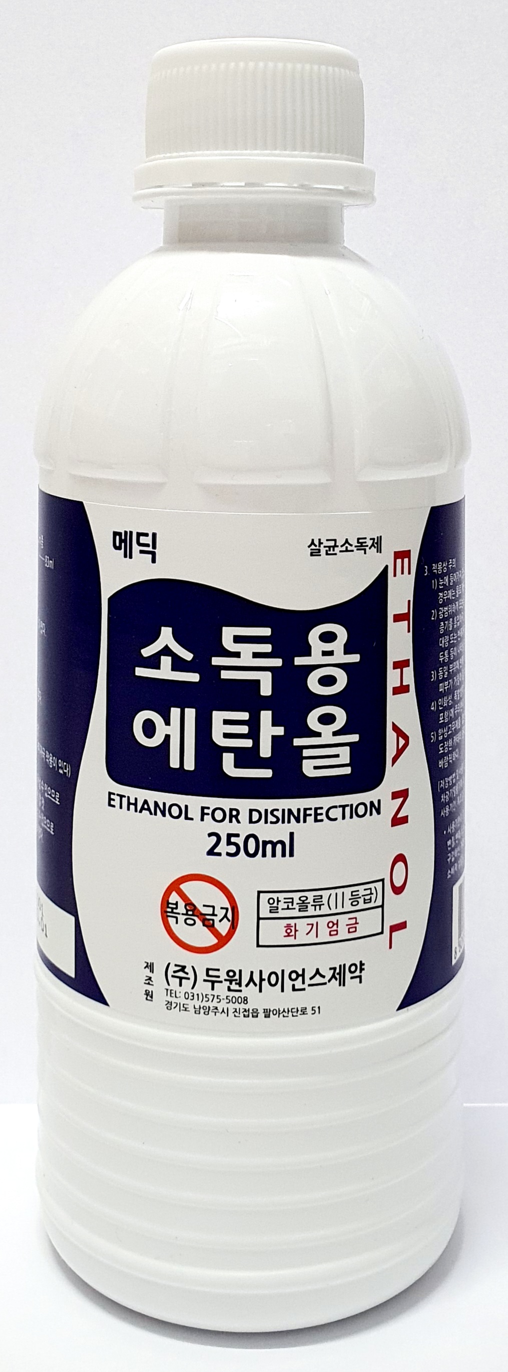 메딕소독용에탄올