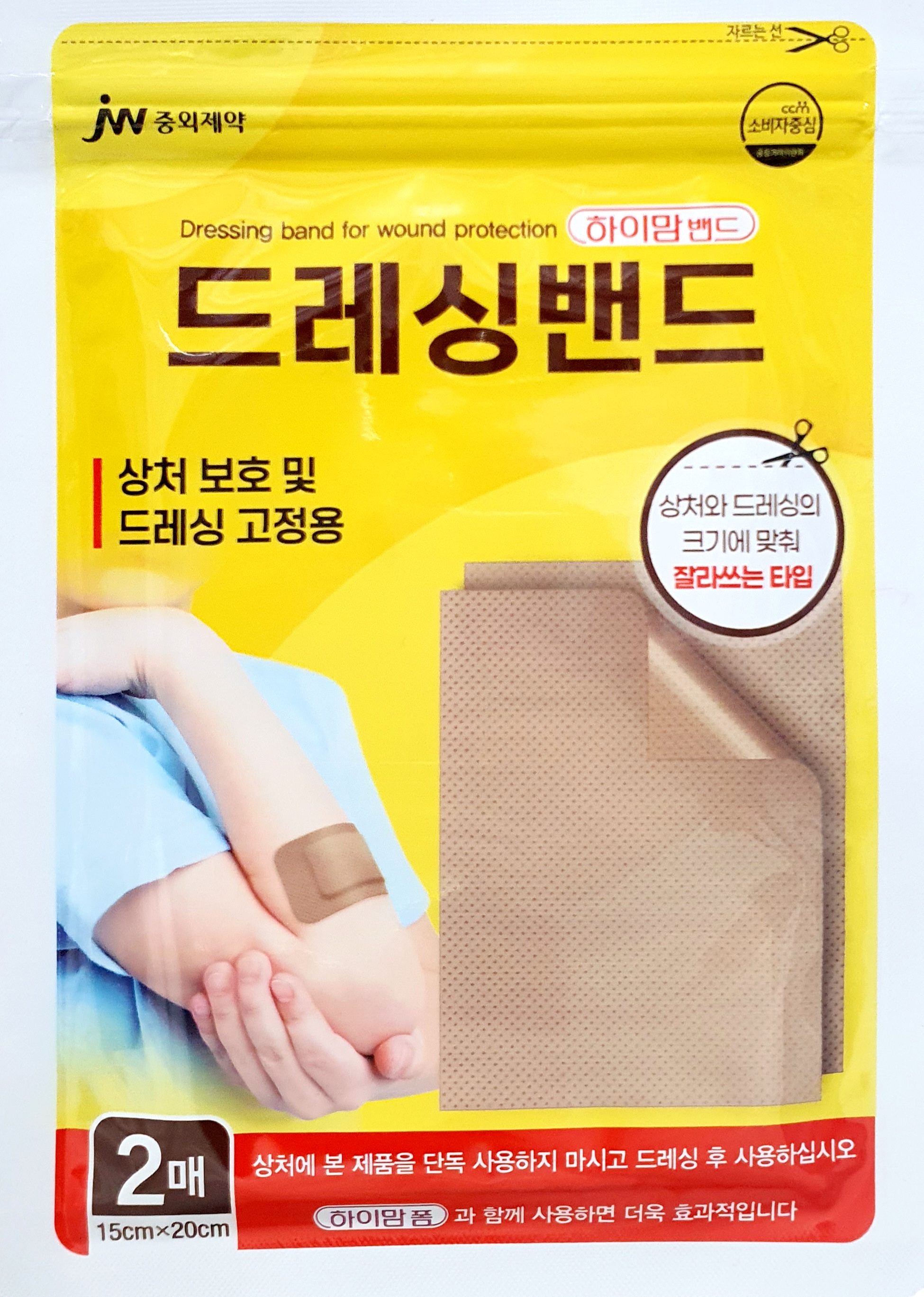 하이맘밴드드레싱밴드