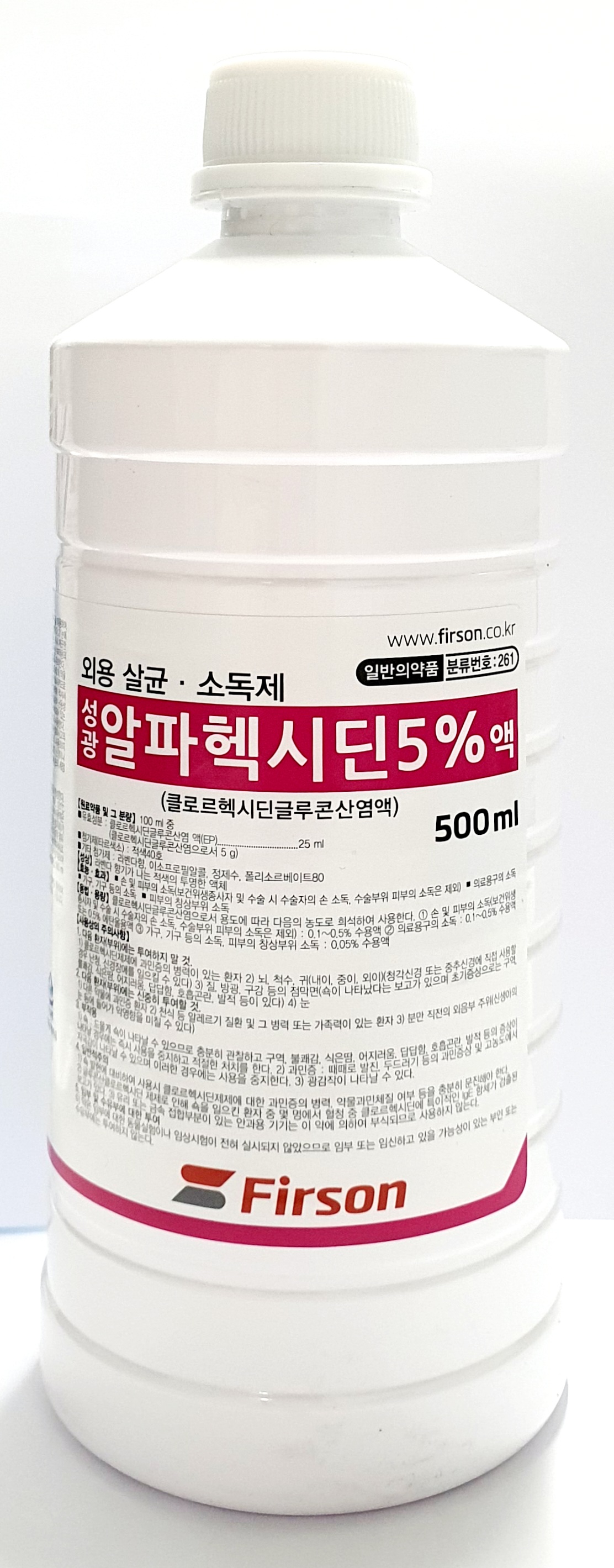 성광알파헥시딘5%액