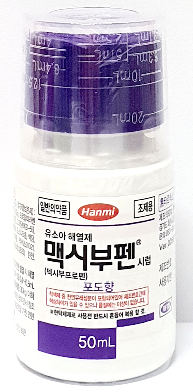 맥시부펜시럽