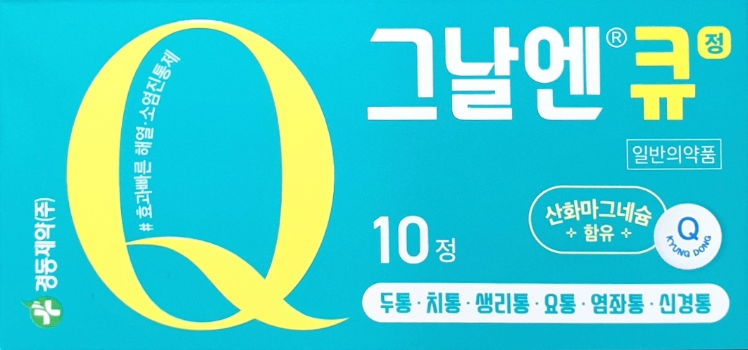 그날엔큐삼중정