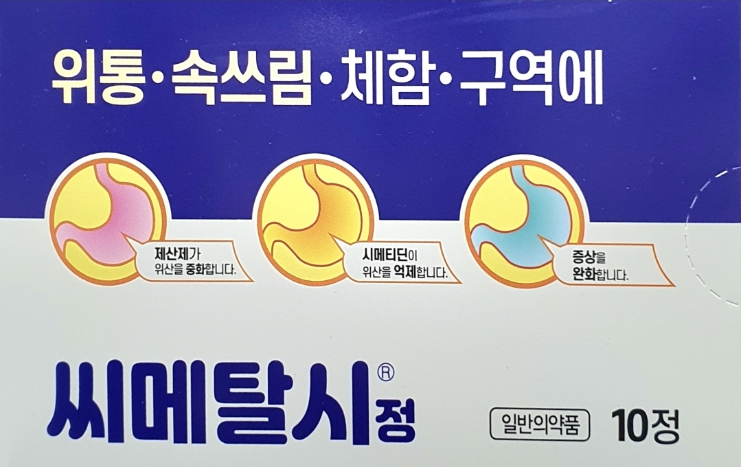 씨메탈시정