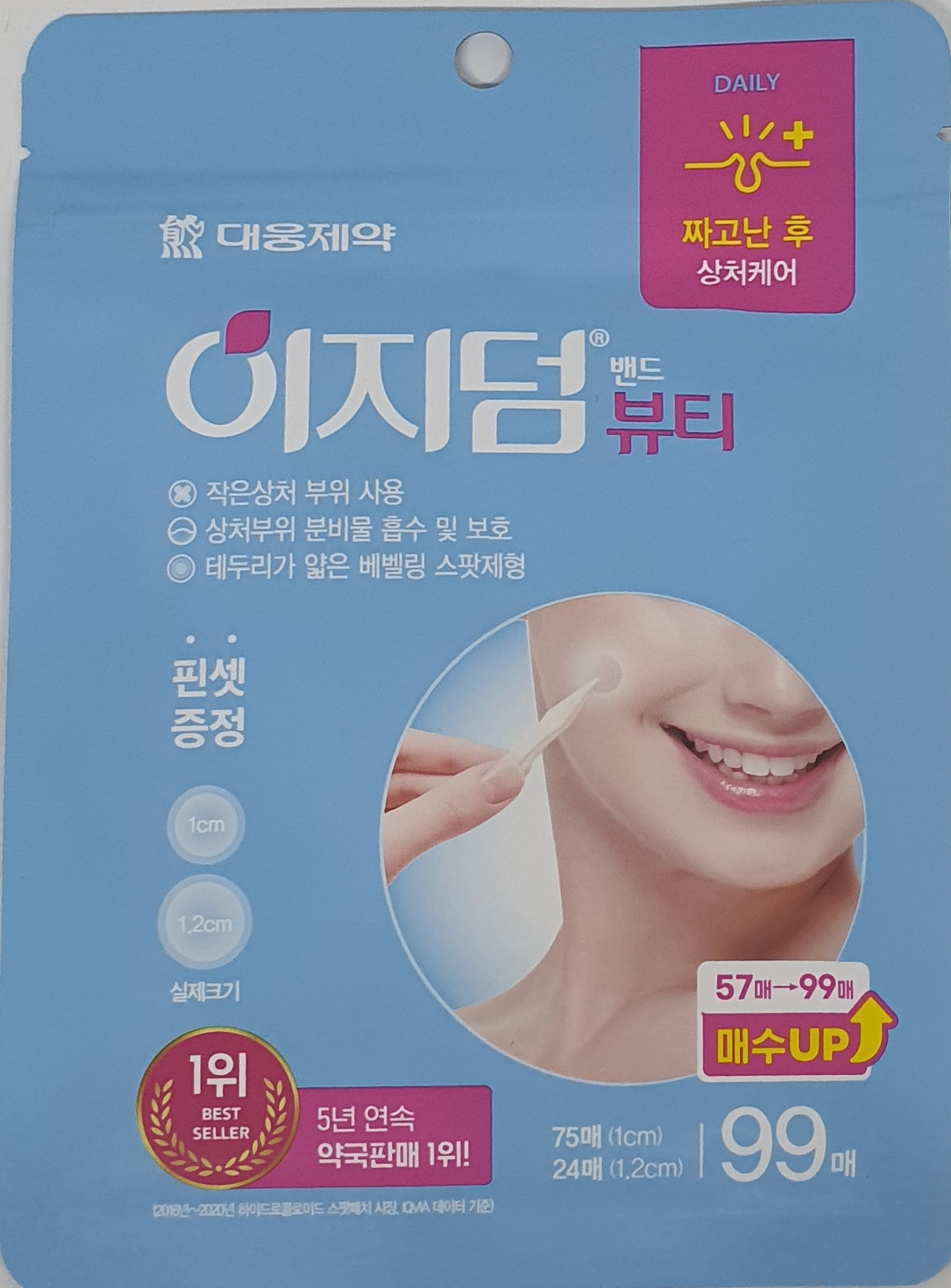 이지덤밴드뷰티