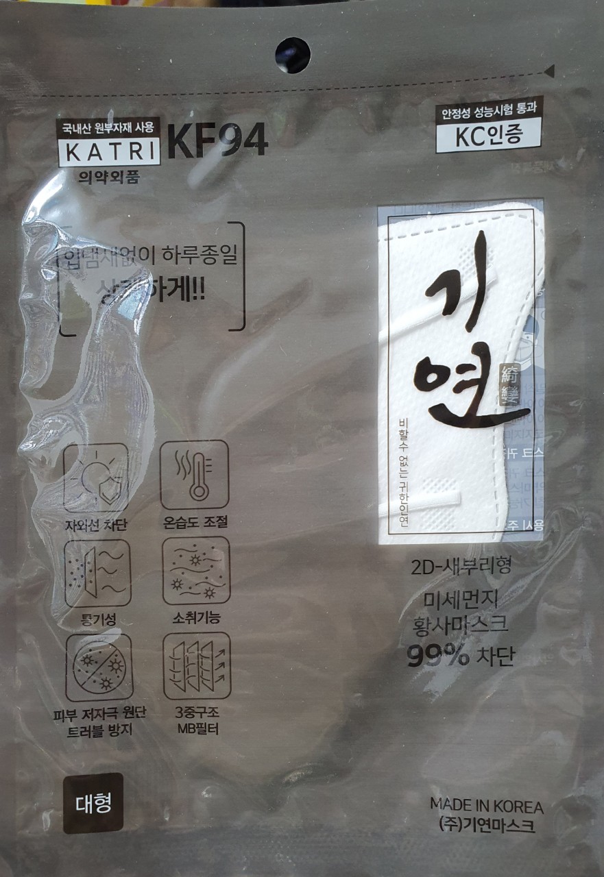 기연KF94마스크대형
