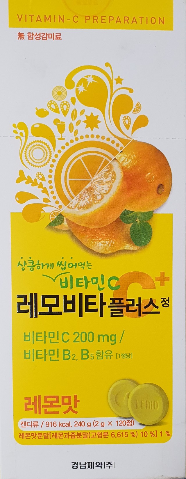 레모비타플러스레몬맛