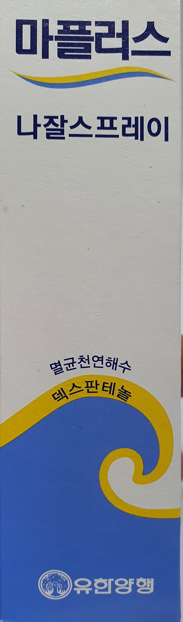 마플러스나잘스프레이