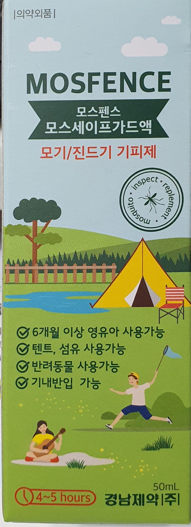 모스펜스모스세이프가드액