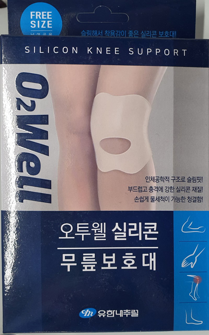 오투웰실리콘무릎보호대