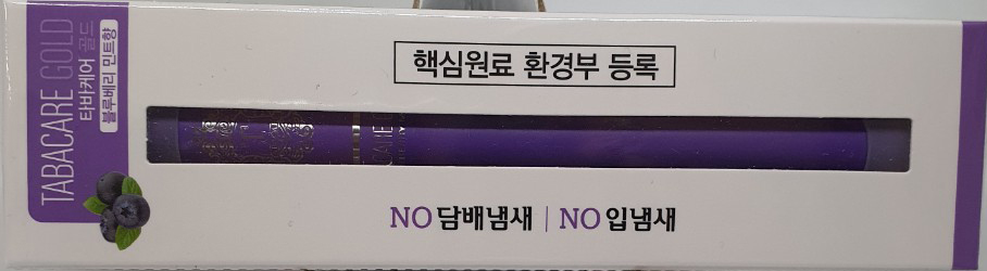 타바케어골드블루베리민트향