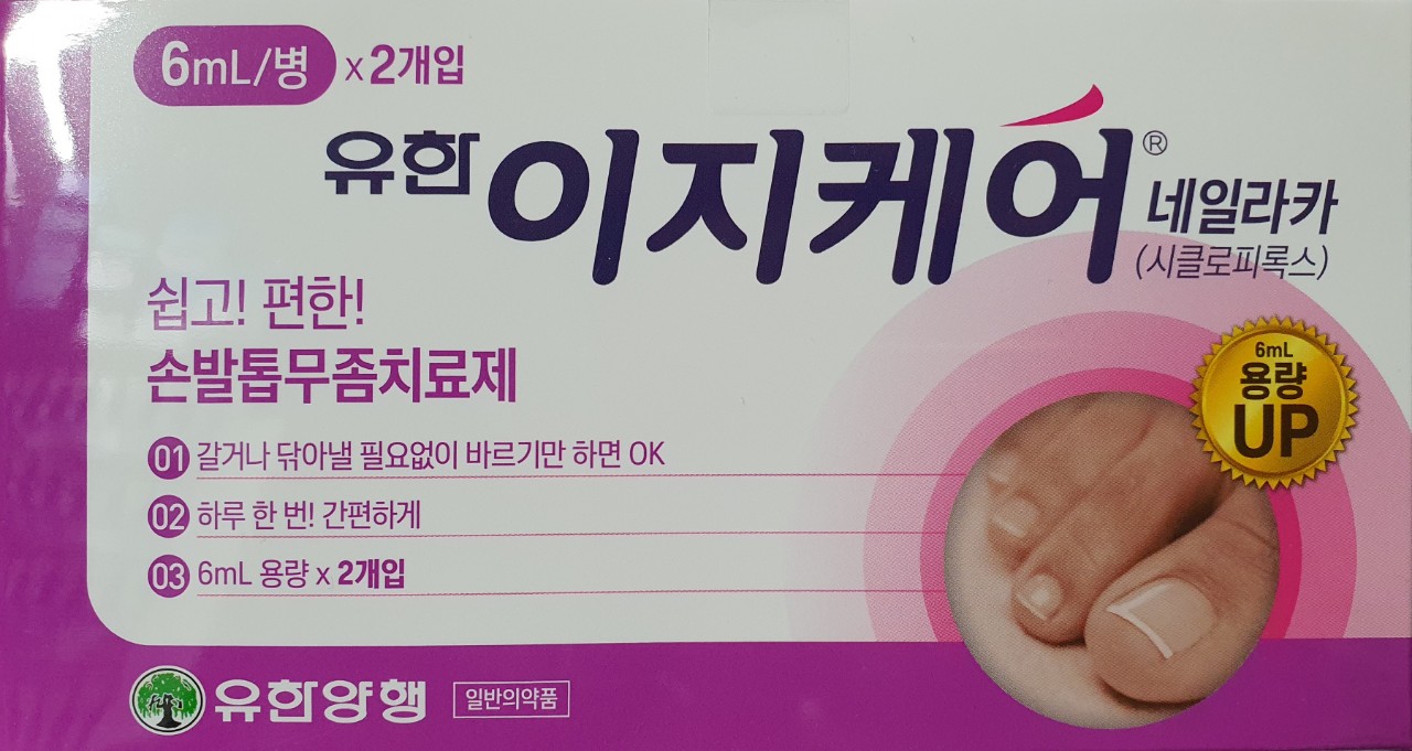 유한이지케어네일라카